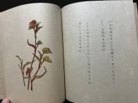 歌集　ふるさと　署名本