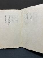 爐邊子殘稾