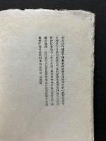 爐邊子殘稾