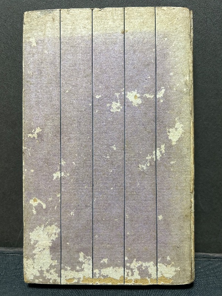 ヨセフス『ユダヤ古代誌』秦剛平訳 ユダヤ古代誌1 / フラウィウス・ヨセフス【著】/秦剛平【訳
