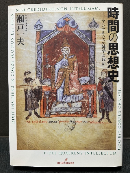 【中古】 神学的言語の研究/創文社（千代田区）/稲垣良典 神学的言語の研究(稲垣良典 著) / 中島屋書店 / 古本、中古本