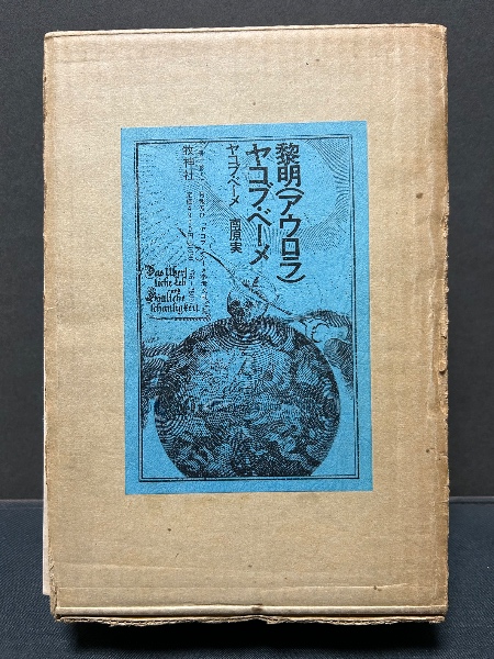 審美綱領 （上・下）　森林太郎　大村西崖 審美綱領 : 上下(森林太郎（鴎外）, 大村西崖 同編) / 中島屋