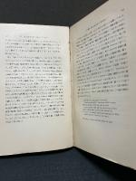 ロバァト・ブラウニング　ROBERT BROWNING-彼の生涯と作品