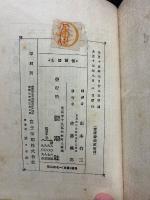 情婦殺し : 小説集