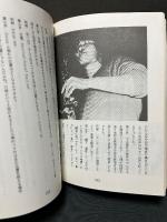 阿部薫覚書 : 1949-1978