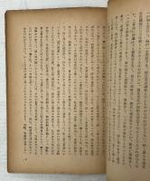 哲学論文集　第七