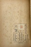 哲学論文集　第七