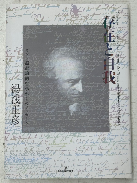精神病理学原論(カール・ヤスパース 著 ; 西丸四方 訳) / 中島屋