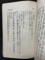 放浪時代