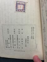 放浪時代