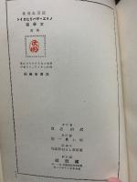 ノイエ・ザハリヒカイト文学論