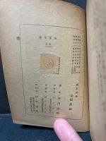 鏡影綺譚