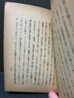新島襄先生に就て