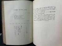 註と解 仏蘭西現代詩の読み方