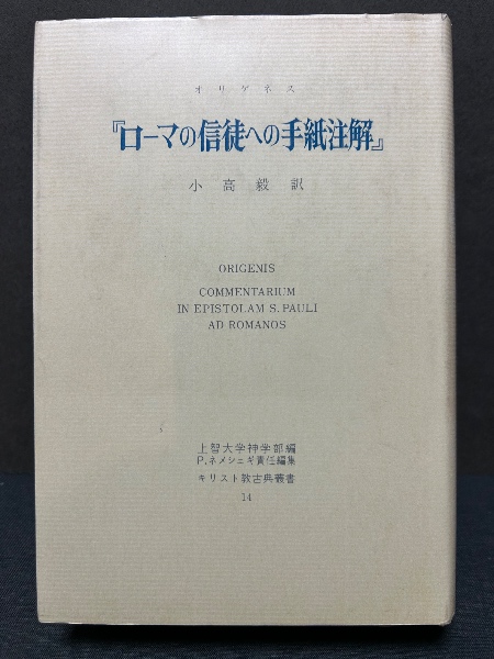 初版　特製限定版　巴里の憂鬱　ボオドレエル ボオドレエル全詩集 : 悪の華・巴里の憂鬱 署名本(シャルル