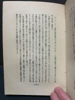 一青年の告白