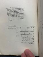 上田敏と海潮音