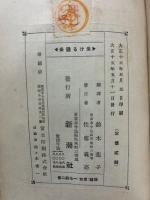 生ける過去