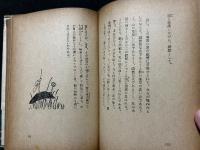 マラルメ詩集　署名本