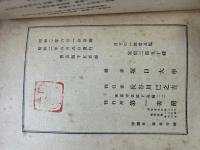 月下の一群 : 訳詩集　普及版