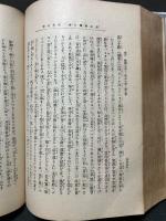 馬太伝註解