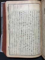 舊新約全書 : 引照