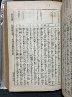 新約全書 : 引照