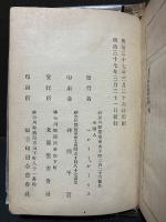 新約全書 : 引照