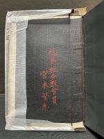 新約全書 : 引照