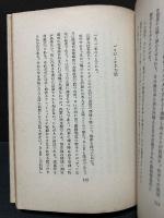 東門雑筆