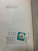 東門雑筆