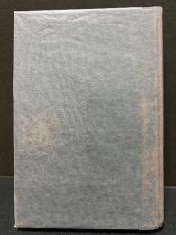 約翰書簡・黙示録講解 : 新約聖書