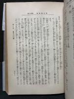 約翰書簡・黙示録講解 : 新約聖書