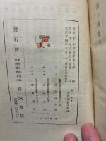 善の研究