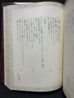 ファウスト　署名本
