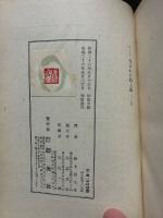 呪はれた詩人達　署名本