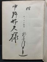 ヴィヨン雑考　署名本