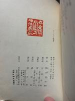 ヴィヨン雑考　署名本