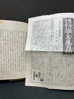 吸血妖魅考