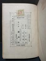 近代神秘説