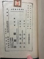 子をつれて