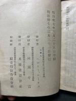 旧新約全書