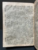 旧新約全書