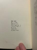 宇宙駅 : 詩集　署名本