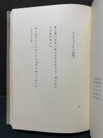 子午線の繭
