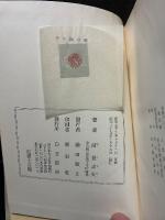子午線の繭