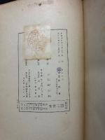 美の司祭 : ジョン・キイツがオウドの創作心理過程の研究