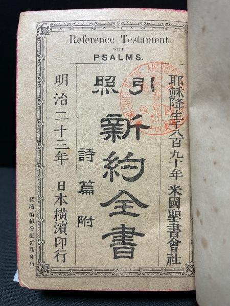 ケンブリッジ ラテン語講座(関野清二 編訳) / 中島屋書店 / 古本