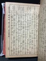 引照　新約全書　附録：詩篇付