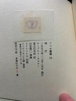 時計
